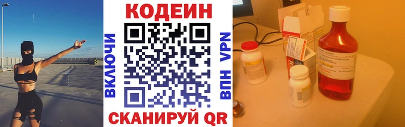 Кодеиновый сироп Lean напиток Lean (лин)  Купить где  Светлый 