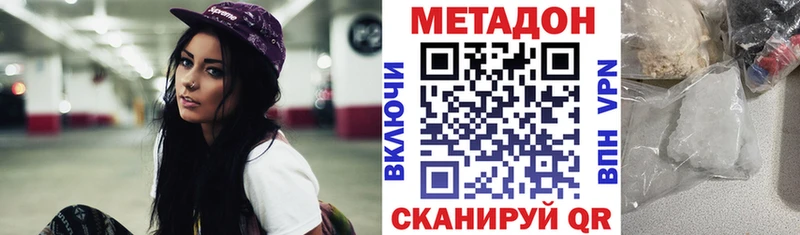 Купить закладки  Светлый  МЕТАДОН кристалл 