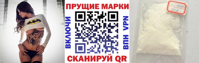 Марки N-bome 1500мкг  Купить закладки  Светлый 